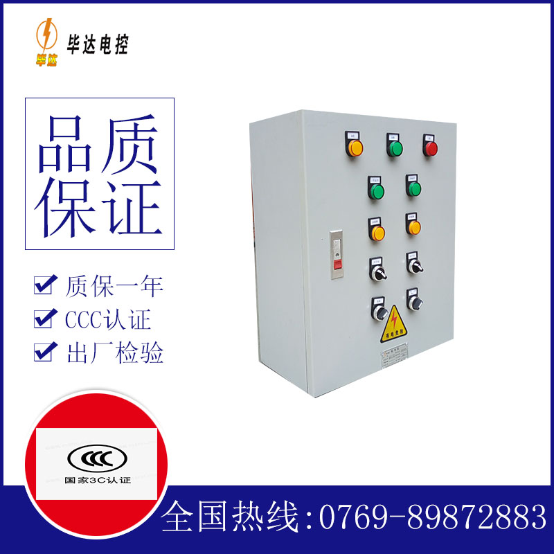 玉溪动力配电箱