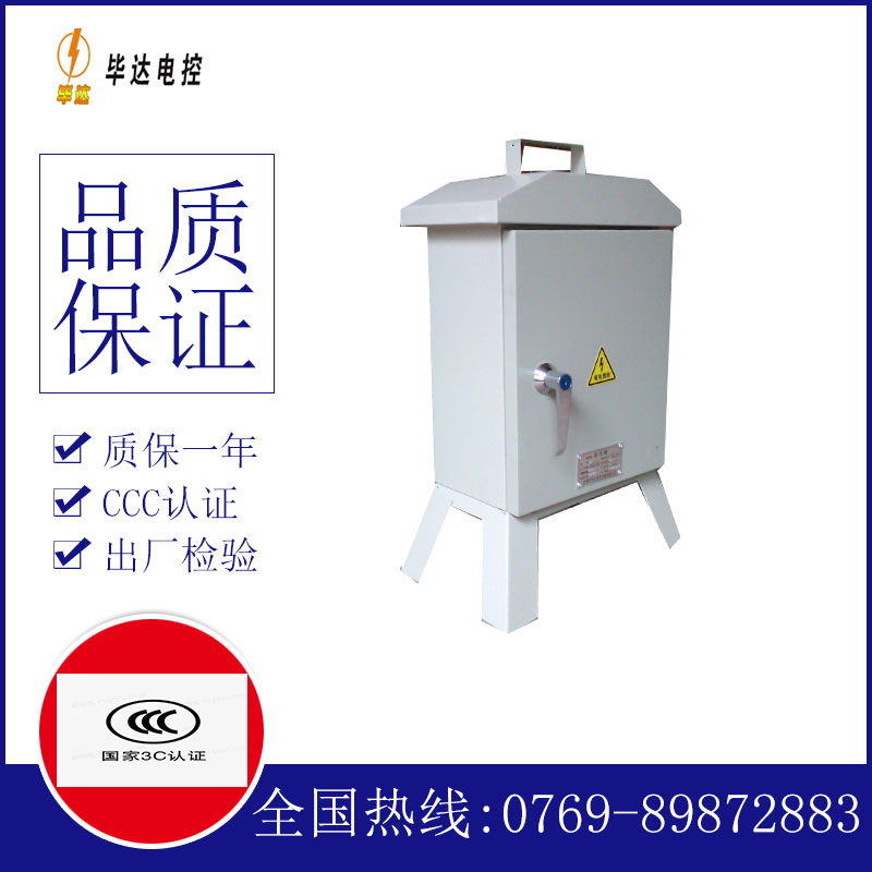 玉溪临时配电箱