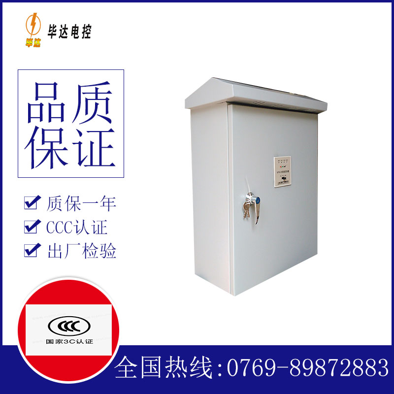 玉溪排污泵控制箱